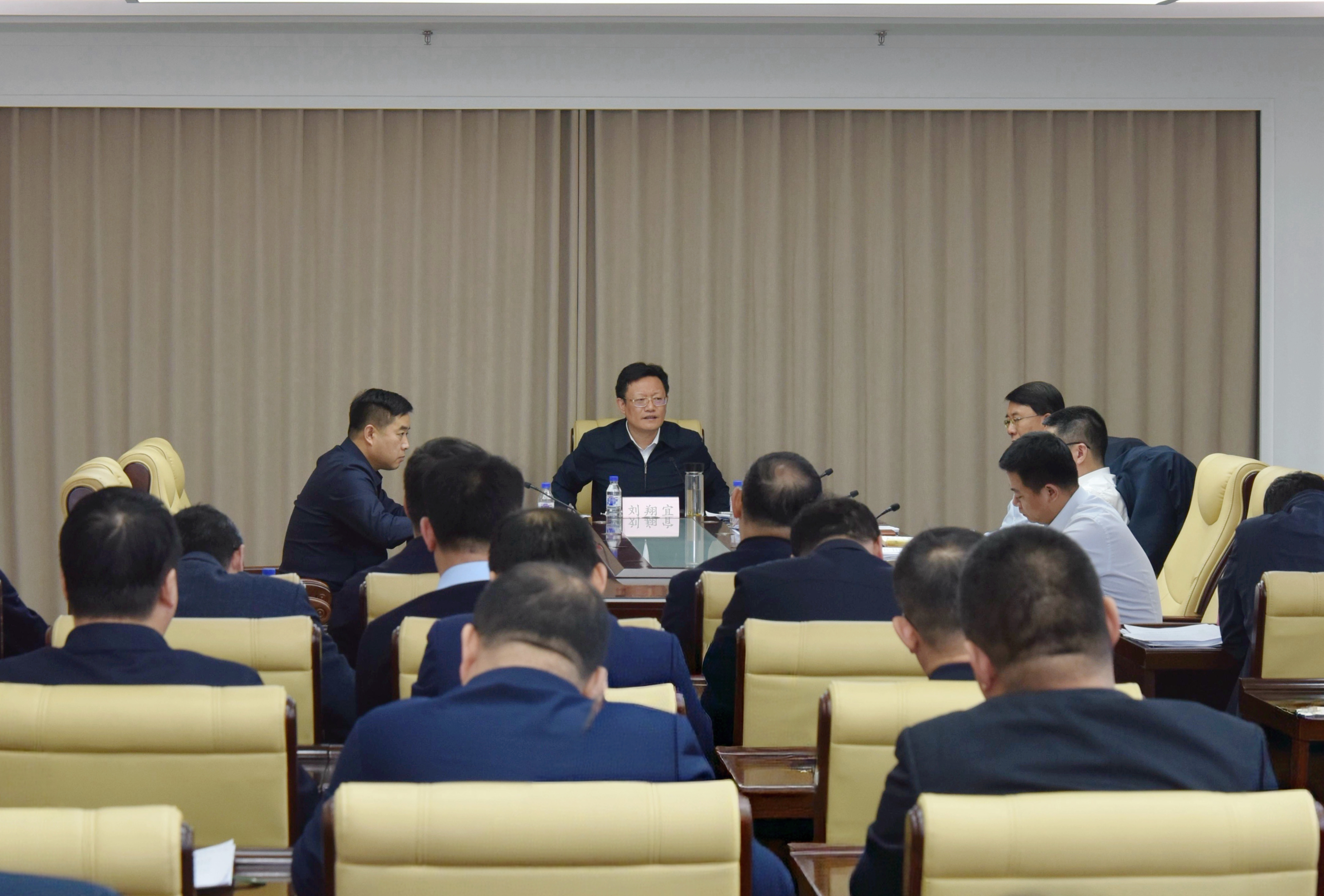 安全生产会议.jpg